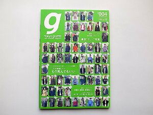 Tokyo graffiti #004(2005年01月号)◆東京チュ−写真◆アキバ系、巣鴨系、新橋系etc