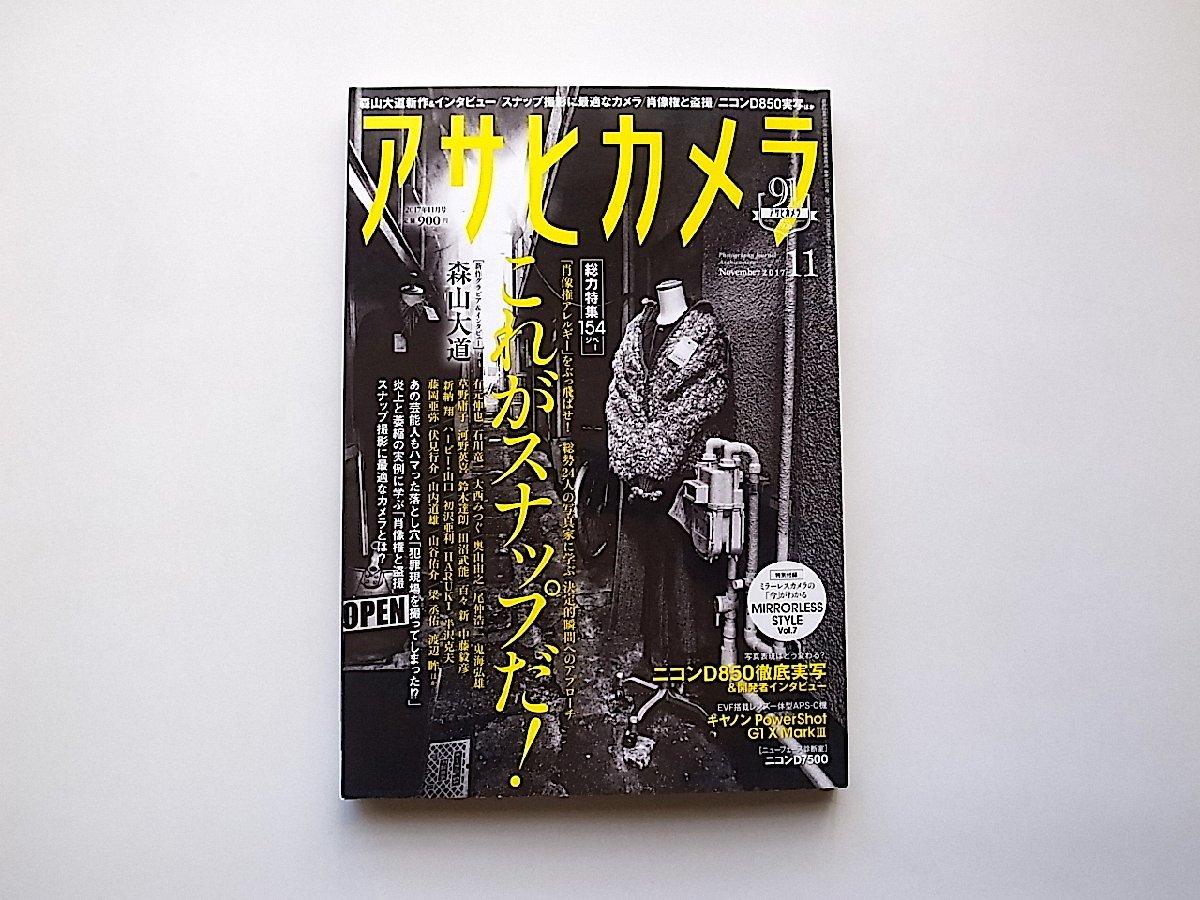 100%の保証雑誌ヤフオク! -アサヒカメラ11月号の中古品・新品・未使用品一覧