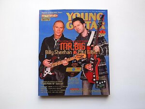 YOUNG GUITAR (ヤング・ギター) 2011年 01月号◆ビリーシーン＆ポールギルバートによる圧巻弦楽バトル&アンプ弾き比べ!