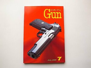 銃射撃の専門誌月刊GUN 2000年07月号●特集=コルト45オート/KAHR P9/ルーマニア軍用ピストル/FNフォーティナイン