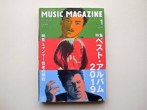 ミュージック・マガジン 2020年 1月号【特集】 ベスト・アルバム2019【特集】 ミャンマー音楽の現在