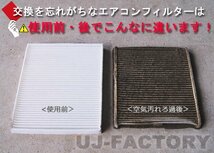 ★エアコン用クリーンフィルター(PC-112C)★マークＸ GRX125_画像4