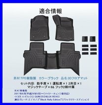 【3Dフロアマット/車種専用設計】★ハイラックス (HILUX Revo GUN) GUN125 H29/9～R2/7★1台分/立体形状でフロアにフィット(HN07T8603)_画像1