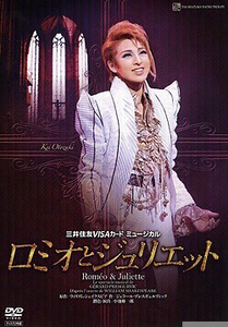  Takarazuka snow collection ro Mio . Jeury eto sound month katsura tree . fog ...[ records out of production ] free shipping 