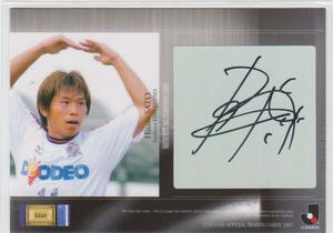 Jカード2007　20枚限定直筆サインカード　佐藤寿人(広島)　即決