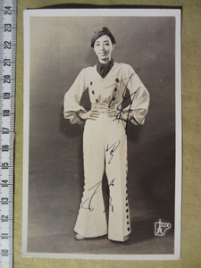 戦前1930年代 ”SSK 松竹少女歌劇 女優” サイン入 古絵葉書 その２