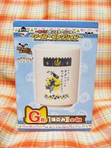 【一番くじ】モンスターハンター ～アイルーコレクション～ G賞1種【湯のみ】