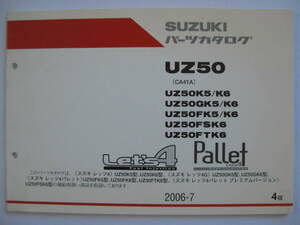 スズキ レッツ4 /G/パレット/プレミアムバージョン UZ50 (CA41A) パーツリスト 4版 パーツカタログ 整備書☆