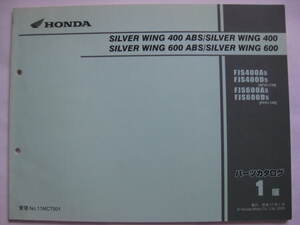 ホンダ シルバーウィング400 600 パーツリスト 1版 NF01 PF01 パーツカタログ 整備書☆