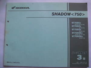 ホンダ シャドウ750 パーツリスト 3版 SHADOW750 RC50 VT750C パーツカタログ 整備書☆