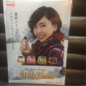  не использовался * Aragaki Yui (ga ключ )* не продается прозрачный файл | Meiji meru чай kis. A4 размер *