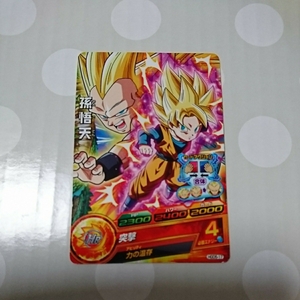 ♪ドラゴンボールヒーローズ♪HGD5-17 孫悟天