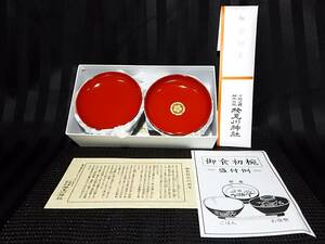  weaning ceremony Okuizome . meal the first bowl set tw3