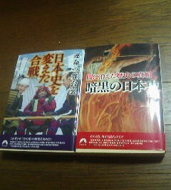 E〓日本史の２冊　暗黒の日本史　闇に消えた歴史の真相・日本を変えた合戦　運命の舞台裏