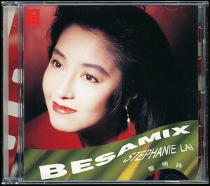 【CD】黎明詩 (Stephanie La) - Besamix [EMI Hong Kong - BM102182]「Sonia - You'll Never Stop Me Loving You」カバー 英語＆広東語