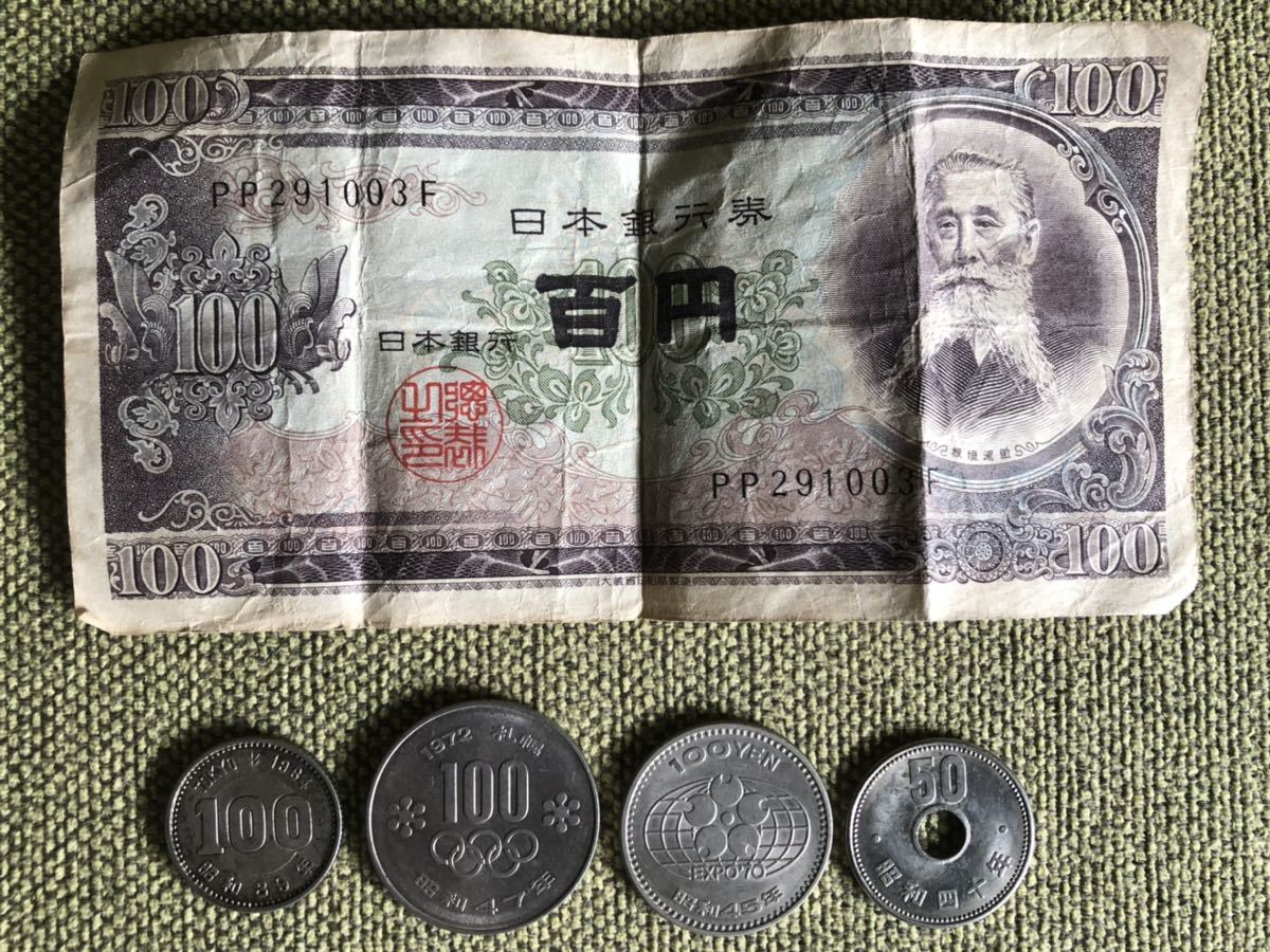 ヤフオク! -「100円札」(記念硬貨) (日本)の落札相場・落札価格