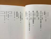 ★スティーヴン・ジョンソン「感染地図　歴史を変えた未知の病原体」★河出文庫★2020年第4刷★状態良_画像4