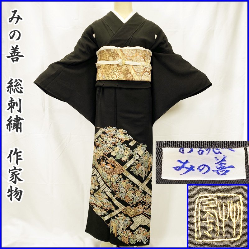 210mo27◇河江真百美 加賀友禅 黒留袖 比翼付き 金彩 宇治◇美品-