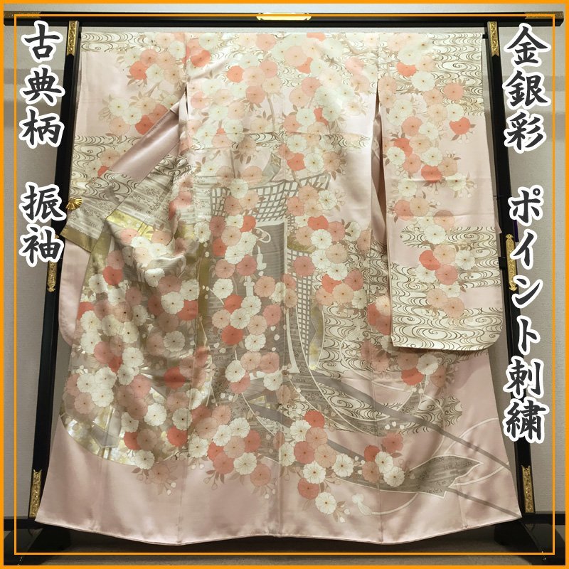 210z36 小柄な方にも 古典柄 成人式結婚式 部分絞り染め振袖 美品