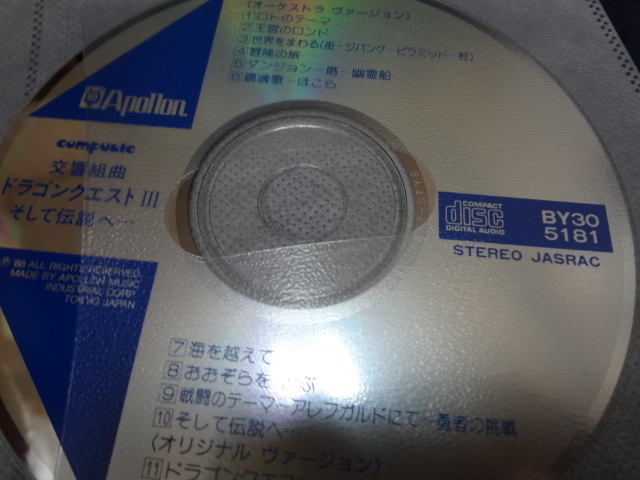 ディスクに ☆CD 任天堂 ファミコン☆ zVQ0p-m73114541115 3Dホット