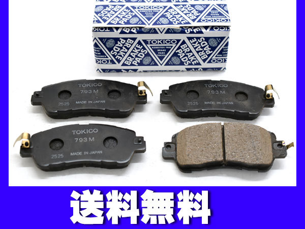 デミオ DJLFS ブレーキパッド フロント トキコ TOKICO 日本製 H27.10~ 送料無料