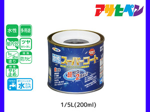 アサヒペン 水性スーパーコート 200ml(1/5L) 黒 超耐久 2倍長持ち DIY 錆止め剤 防カビ剤 配合 無臭