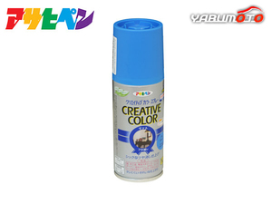  Asahi pen klieitib color spray 54 blue 100ML indoor outdoors glass concrete iron tree paper 