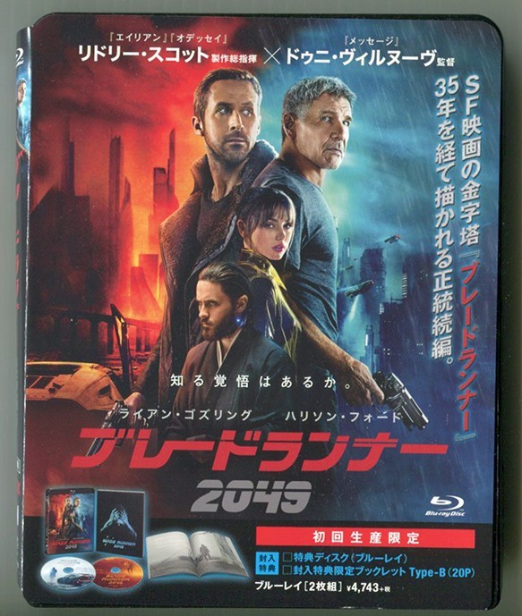 大人気 新品未開封 ブレードランナークロニクル Blu-ray econet.bi
