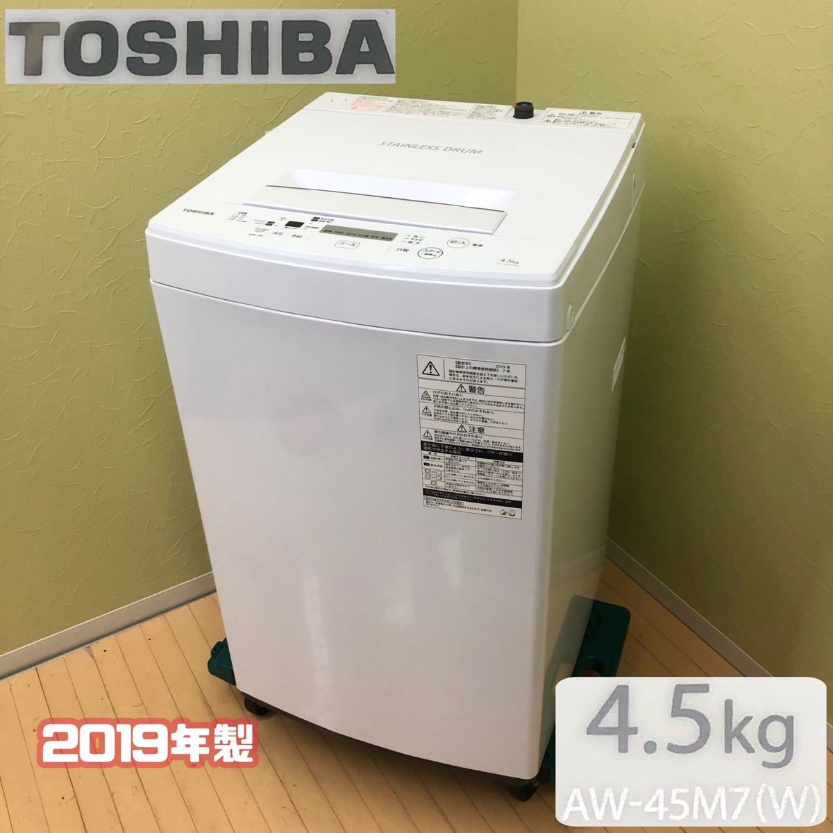 31番 東芝✨電気洗濯機✨AW-60GM‼️ www.altatec-net.com