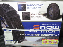 ■未使用■樹脂タイヤチェーン■165/70R14 175/65R14 165/65R15等■_画像2