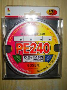 ゴーセン　PE240　0.5号（9lb）240m　未使用　40m×6　60m×4　80m×3　120m×2で使いやすいマーキング