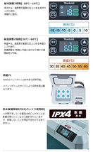 (マキタ) 充電式保冷温庫 CW003GZ 青 本体のみ 容量7L 保冷調整-18℃～-10℃ 保温調整30℃～60℃ 18V対応 40Vmax対応 makita 大型商品_画像4