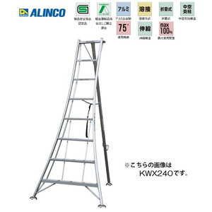 個人宅不可 アルインコ 三脚脚立 KWX-360 KWX360 オールアルミ製 溶接方式 使用角度75° ALINCO