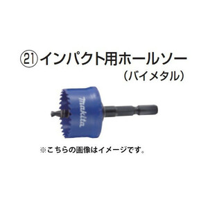 (マキタ) インパクト用ホールソー バイメタル 外径38mm A-32328 インパクトドライバ・ドライバドリル対応 makita