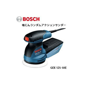 (ボッシュ) 吸じんランダムアクションサンダー 最軽量クラスの1.3kgボディ GEX125-1AE BOSCH