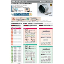 (ボッシュ) 2x4サイディングコア カッター P24-085C 刃先径85mmφ 回転専用 130mmまでの2x4材、 BOSCH_画像2