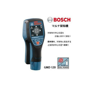 (ボッシュ) マルチ探知機 金属、通電線、木材、通水樹脂管を高精度に探知 GMD120 BOSCH