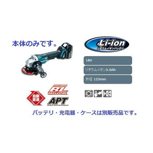 (マキタ) 充電式ディスクグラインダ GA508DZ 本体のみ 切断 パドルスイッチタイプ 18V対応 makita