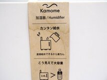 動作品/ドウシシャ◆Kamome 超音波式加湿器/KKWV-301◆2020年製 Humidifier_画像8