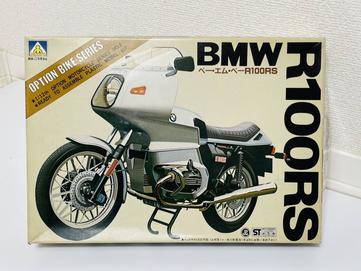 希少 アオシマ BMW R100RS www.ch4x4.com