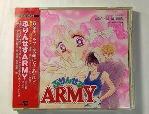 ぷりんせすARMY ORIGINAL ALBUM / 北川みゆき CD 横山智佐,関俊彦,松本保典