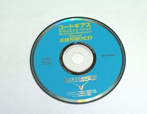 コードギアス るるくるステーション NEWTYPE ROMANCE SPECIAL お持ち帰りCD / ニュータイプ・ロマンス 2008 SUMMER付録 反逆のルルーシュR2