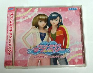 オシャレ魔女 ラブandベリー 2005秋冬ソングコレクション CD