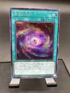 ｄ遊戯王・送料84円【在庫5枚】 宇宙の法則　シークレット 【 即決】