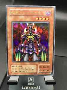 1遊戯王1・送料84円【在庫６枚】 処刑人・マキュラ ウルトラ１枚　【 即決】