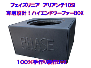  name machine phase linear a Lien te10si special design! woofer box contents piled 17L ALIANNTE10si