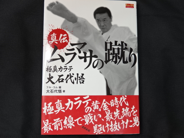 SALE/69%OFF】【SALE/69%OFF】ドイツ 極真 空手 アウター ジャケット
