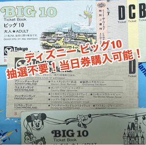 ヤフオク ディズニー チケットの中古品 新品 未使用品一覧 ヤフオク ディズニー チケットの中古品 新品 未使用品一覧