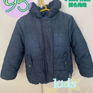 キッズアウター キッズダウン 95cm 男女兼用