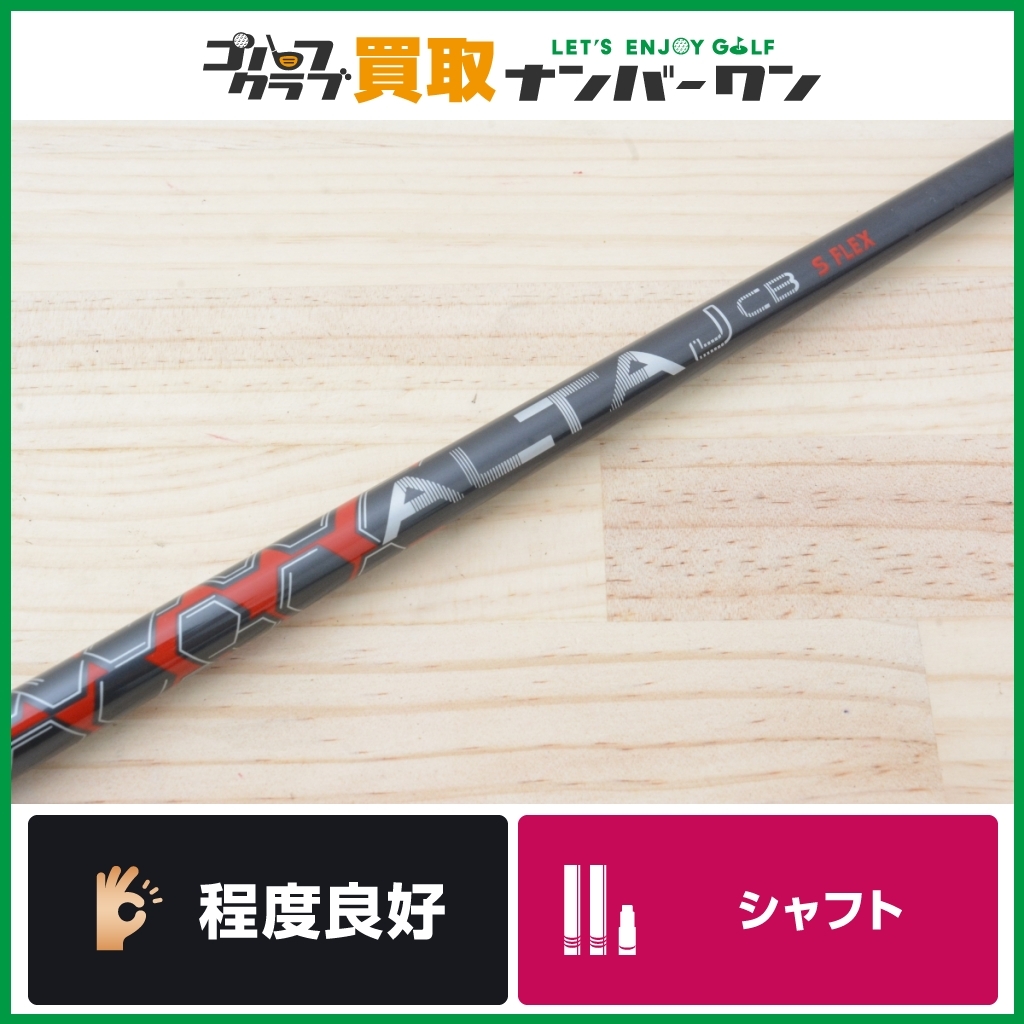 最大75%OFFクーポン ピン PING 5ウッド用スリーブ付シャフト ALTA J CB